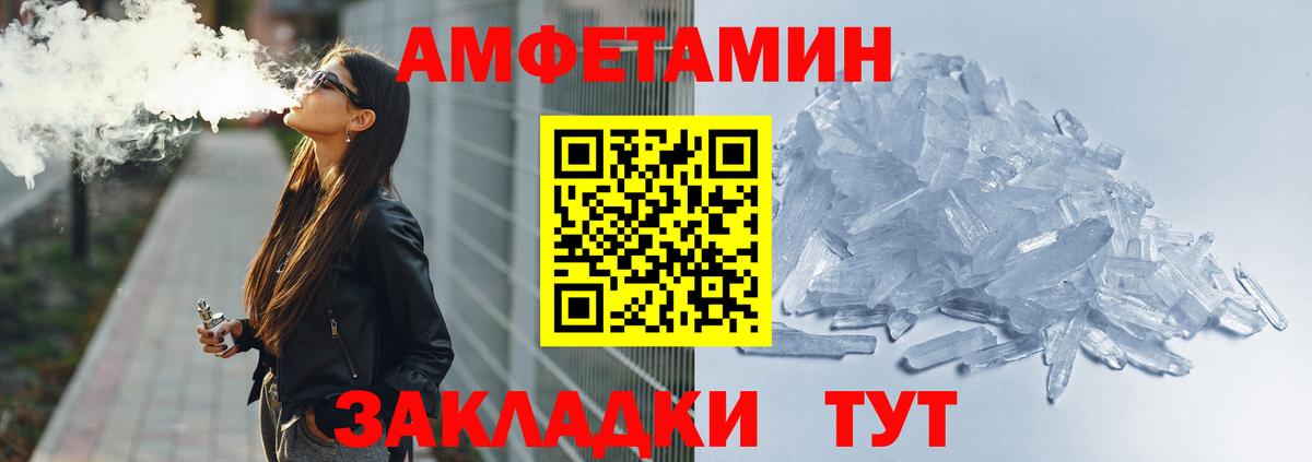 Амфетамин 97% Кореновск