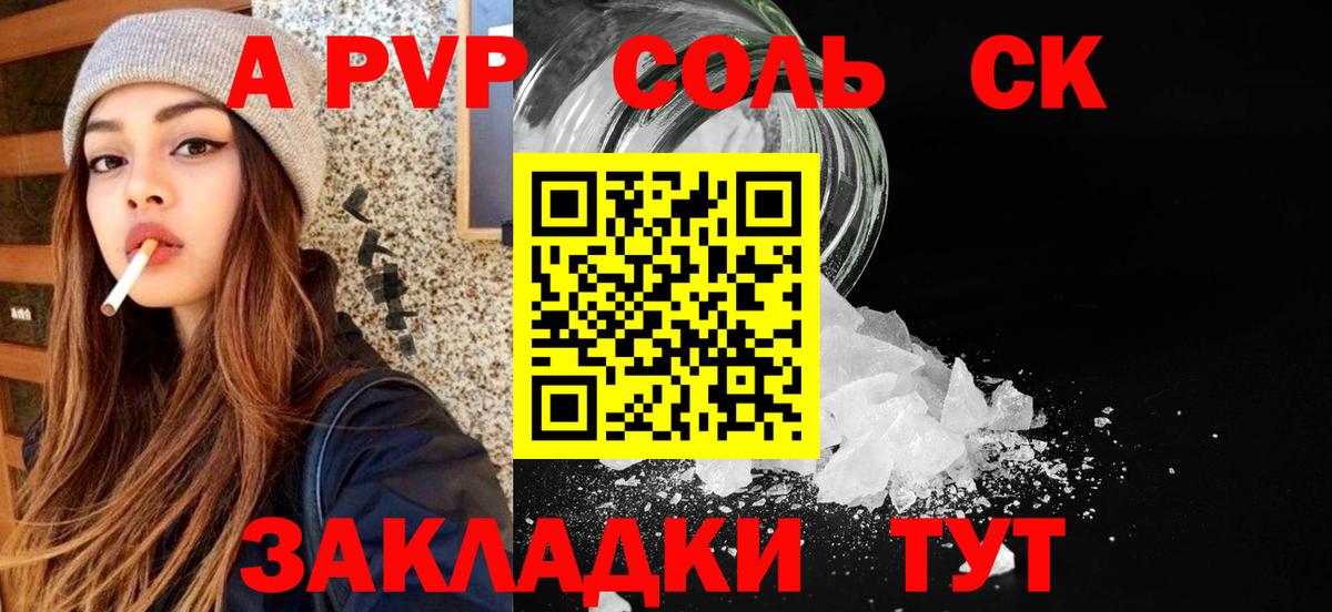 Alpha-PVP Crystall Кореновск