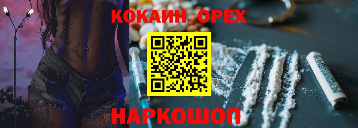 КОКАИН  COCAIN Боливия  даркнет сайт  Вход с VPN  Кореновск  Кокаин Перу 