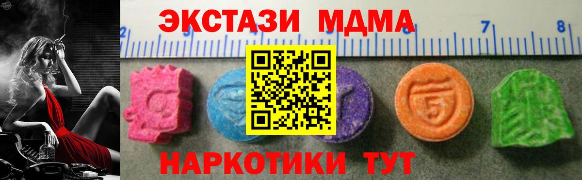 ссылка на мегу как войти  ЭКСТАЗИ таблы  Экстази  Вход с VPN  Ecstasy VHQ  Кореновск 