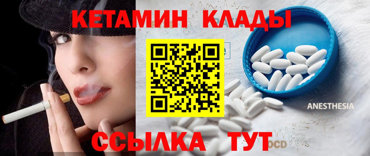 Кореновск  КЕТАМИН ketamine  КЕТАМИН VHQ  Вход с VPN 