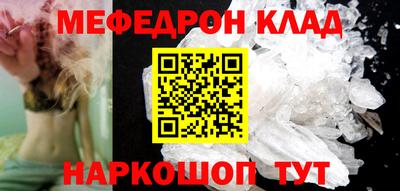 метамфетамин Моздок