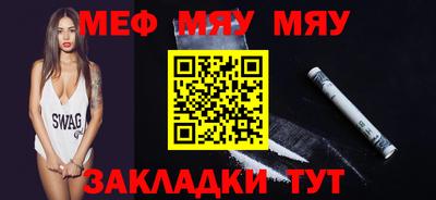 меф VHQ Можайск