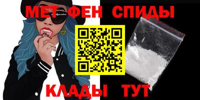 метамфетамин Моздок