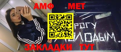 метамфетамин Моздок