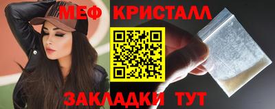 метамфетамин Моздок