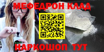 метамфетамин Моздок