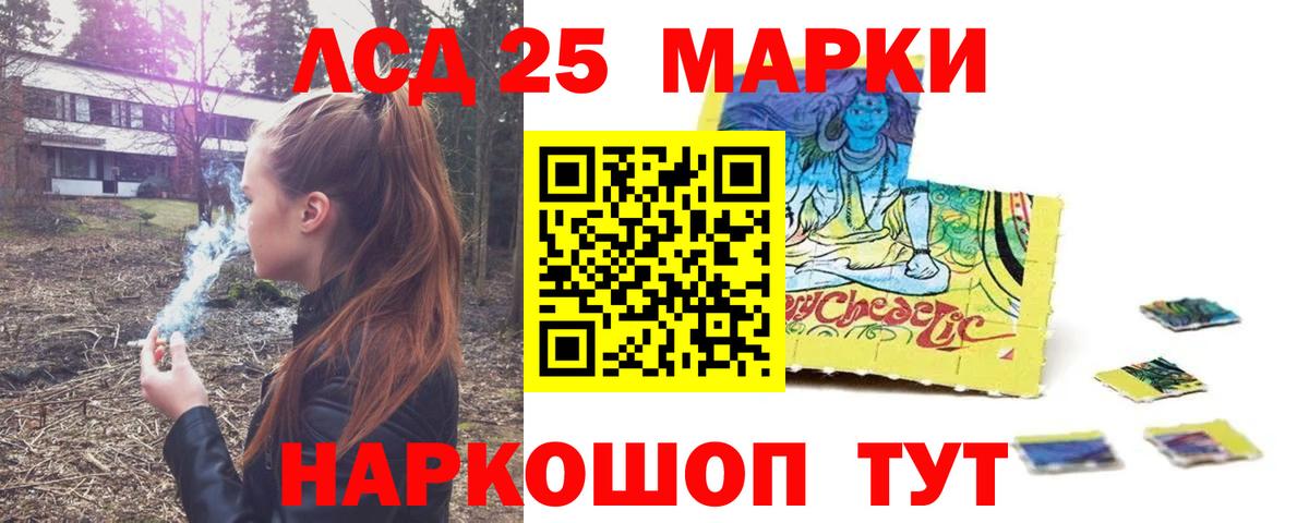   ONION  Лсд 25 экстази ecstasy  Вход с VPN  LSD-25 экстази кислота  Кореновск 