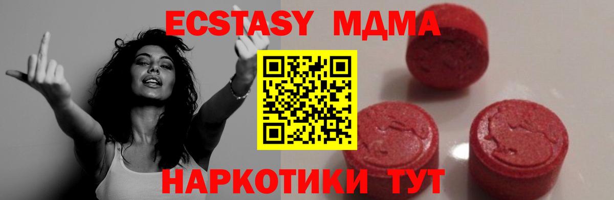 Кореновск  МДМА кристаллы  МДМА  Вход с VPN 