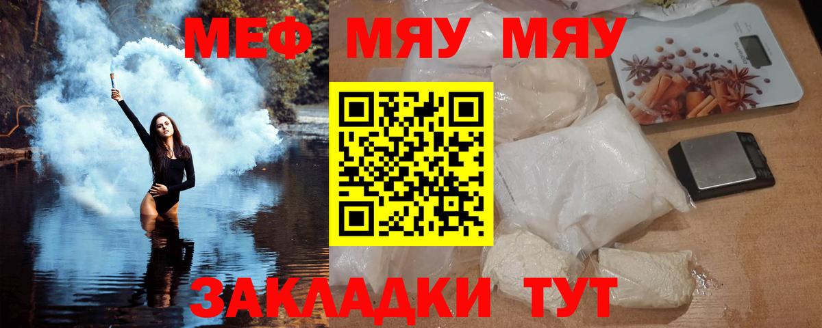 МЕФ кристаллы Кореновск