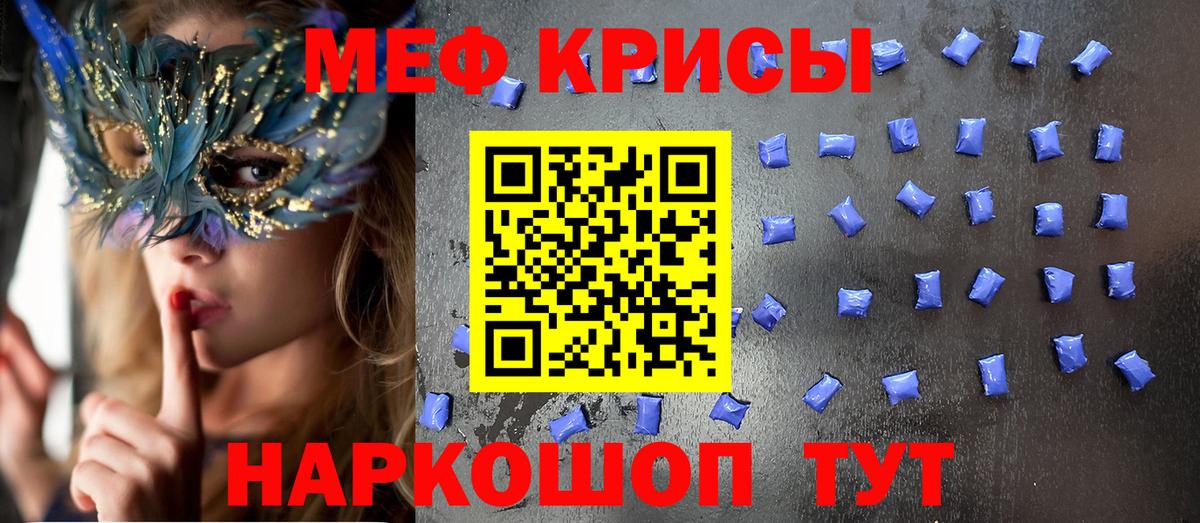Кореновск  МЕФ  Мефедрон мука  Вход с VPN  МЯУ-МЯУ мяу мяу 