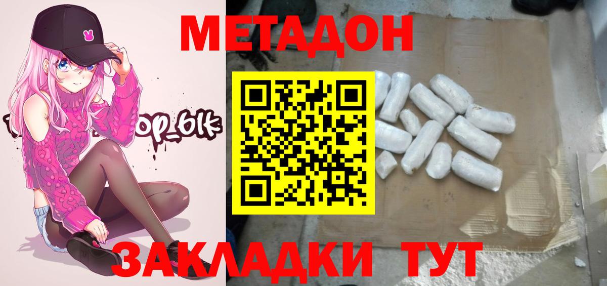 Кореновск  АМФ   Альфа ПВП СК кристаллы  МДМА  Вход с VPN  Мефедрон   Cocaine  Гашиш  Марихуана 