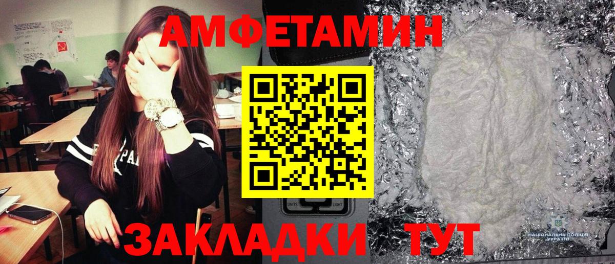 Кореновск  Первитин Methamphetamine  Вход с VPN 