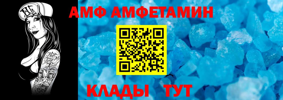 МЕТАМФЕТАМИН Декстрометамфетамин 99.9% Кореновск