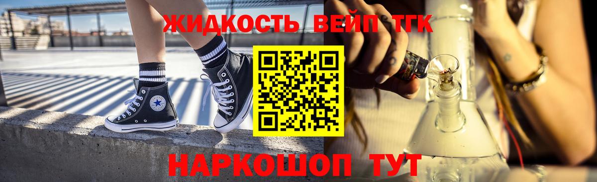 Дистиллят ТГК гашишное масло Кореновск
