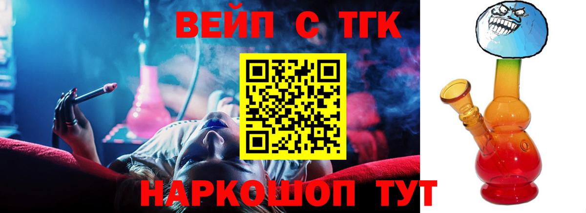 Кореновск  ТГК гашишное масло  Вход с VPN 