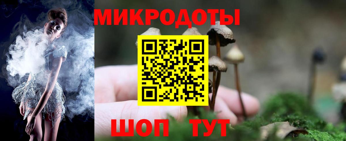 Псилоцибиновые грибы ЛСД  Вход с VPN  Кореновск 